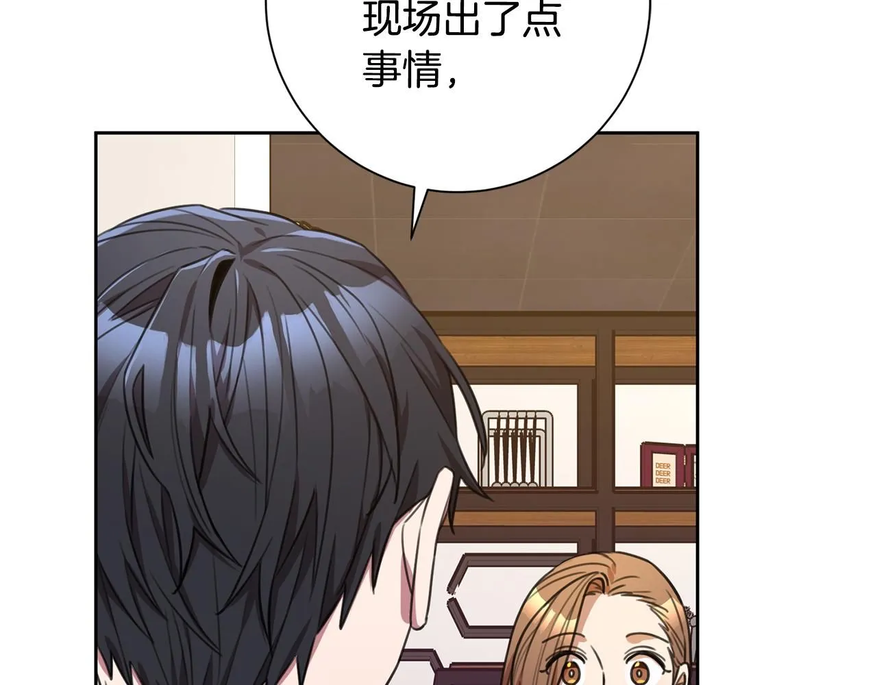 第53话 我想抓住你 第59页