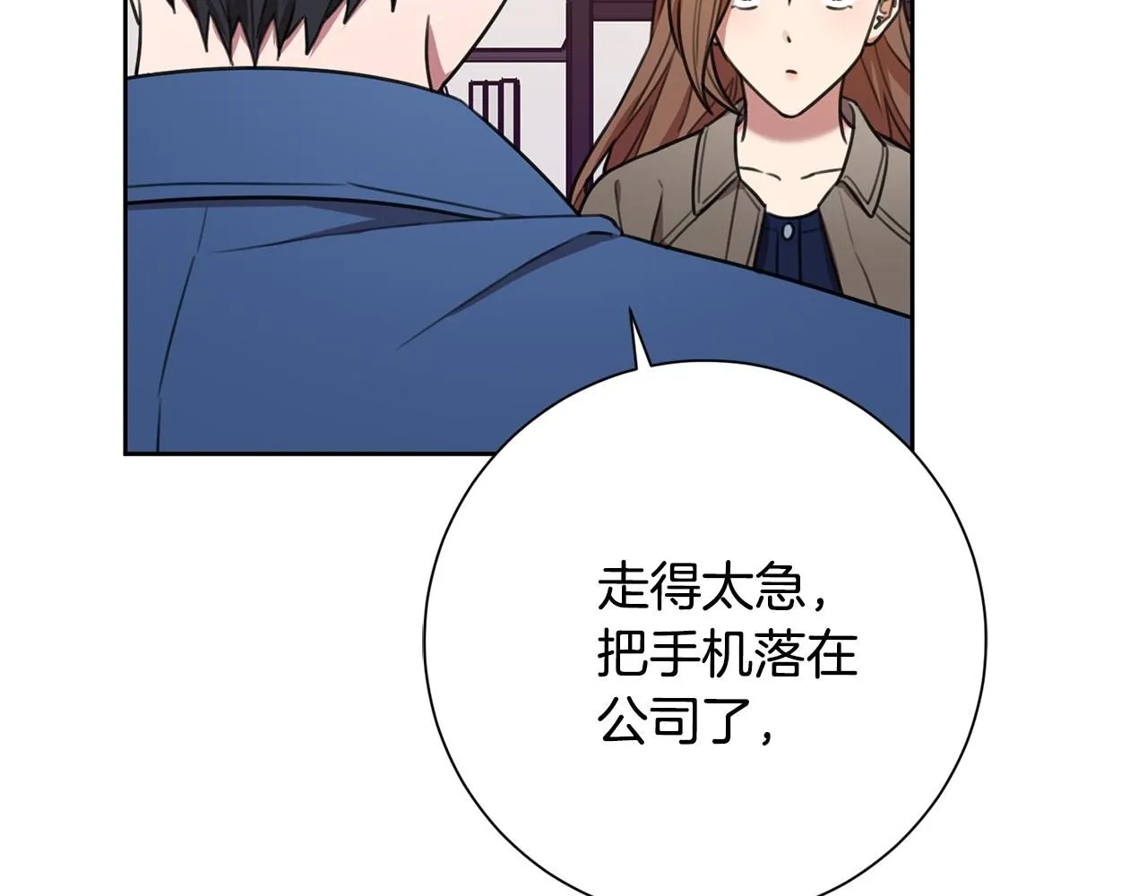 第53话 我想抓住你 第60页