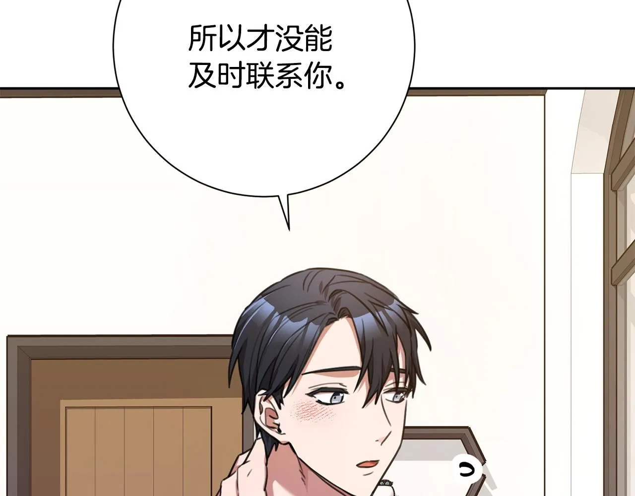 第53话 我想抓住你 第62页