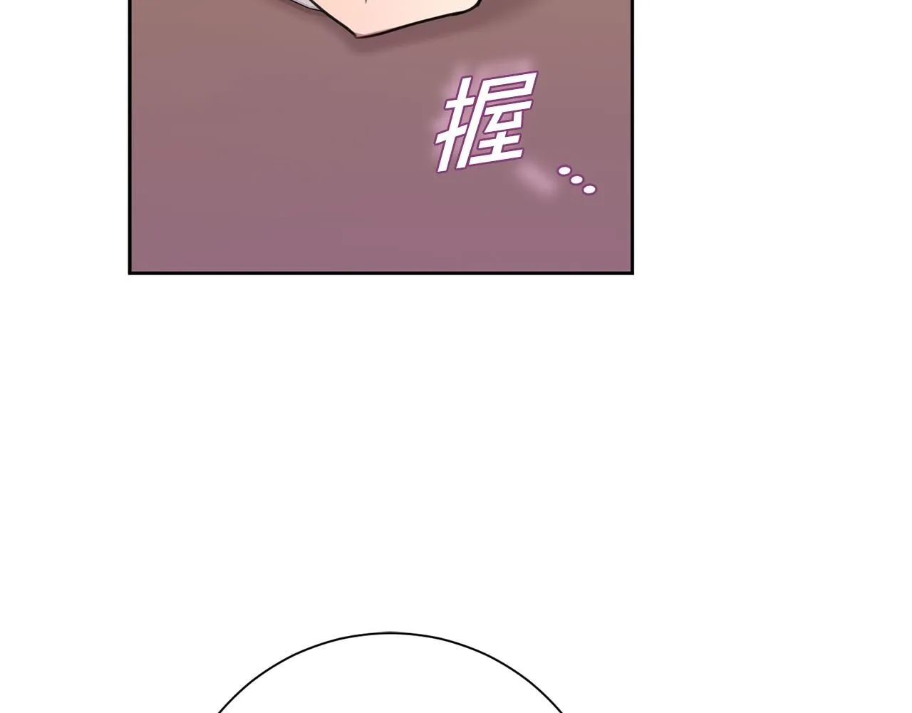 第53话 我想抓住你 第71页