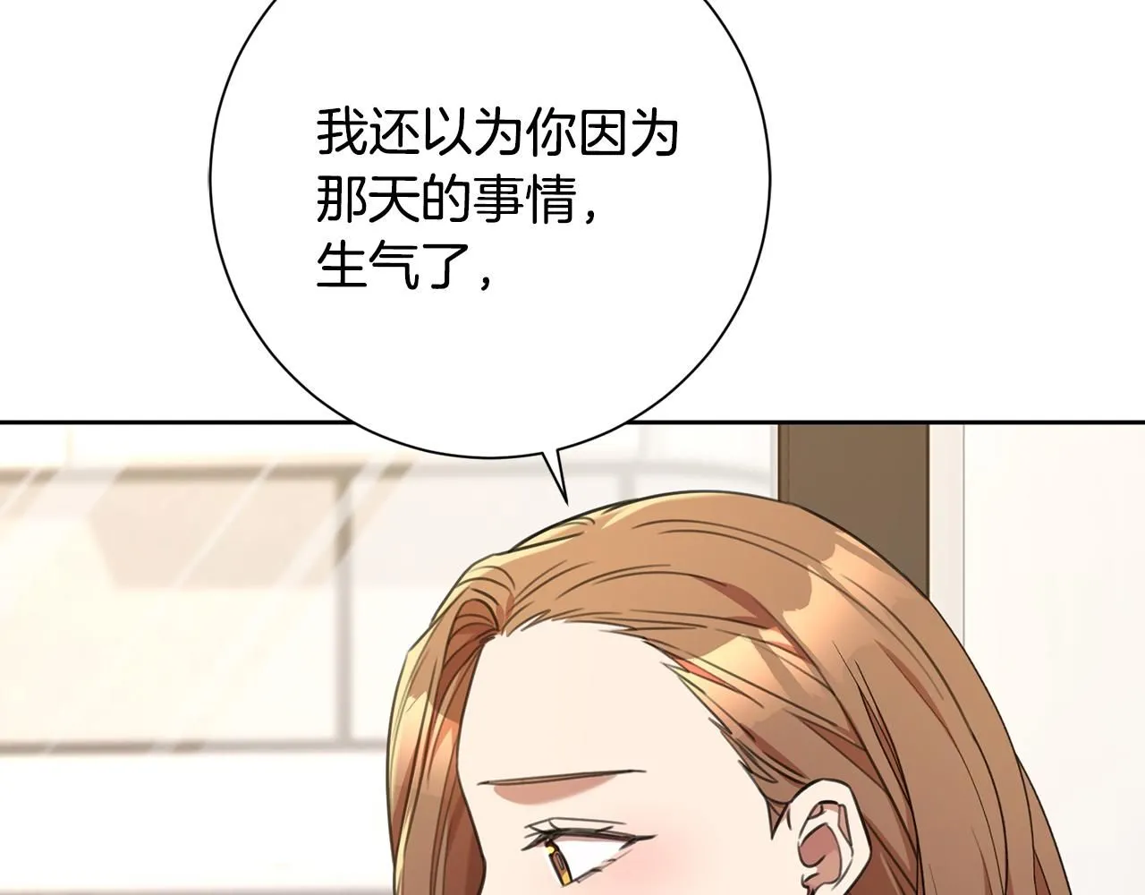 第53话 我想抓住你 第72页