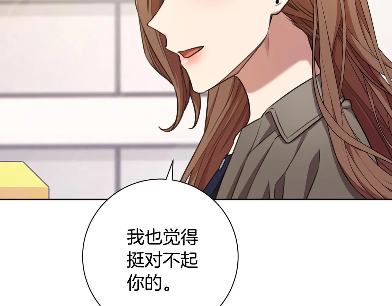 第53话 我想抓住你 第73页