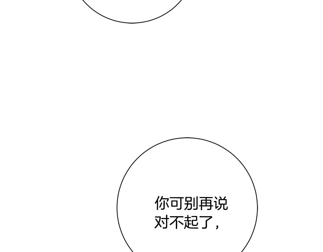 第53话 我想抓住你 第74页