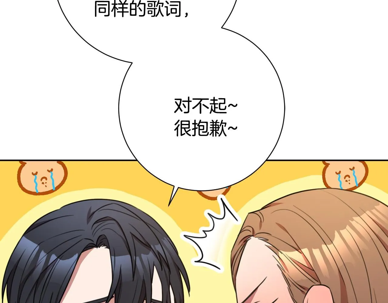 第53话 我想抓住你 第78页