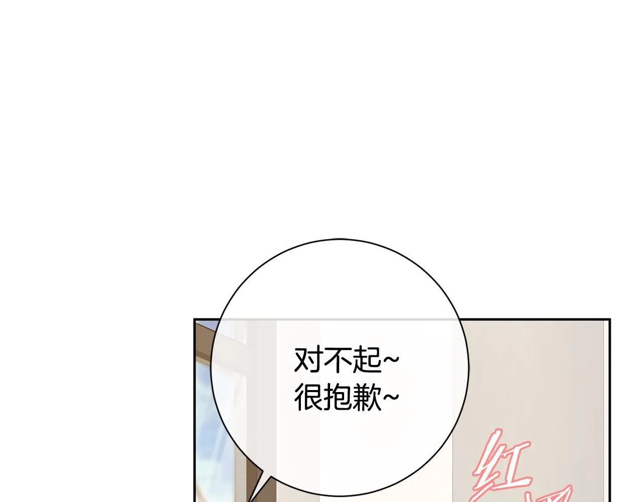 第53话 我想抓住你 第81页