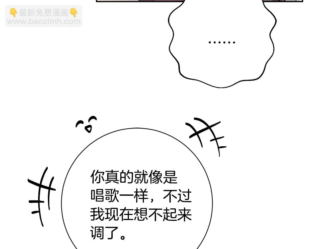 第53话 我想抓住你 第83页