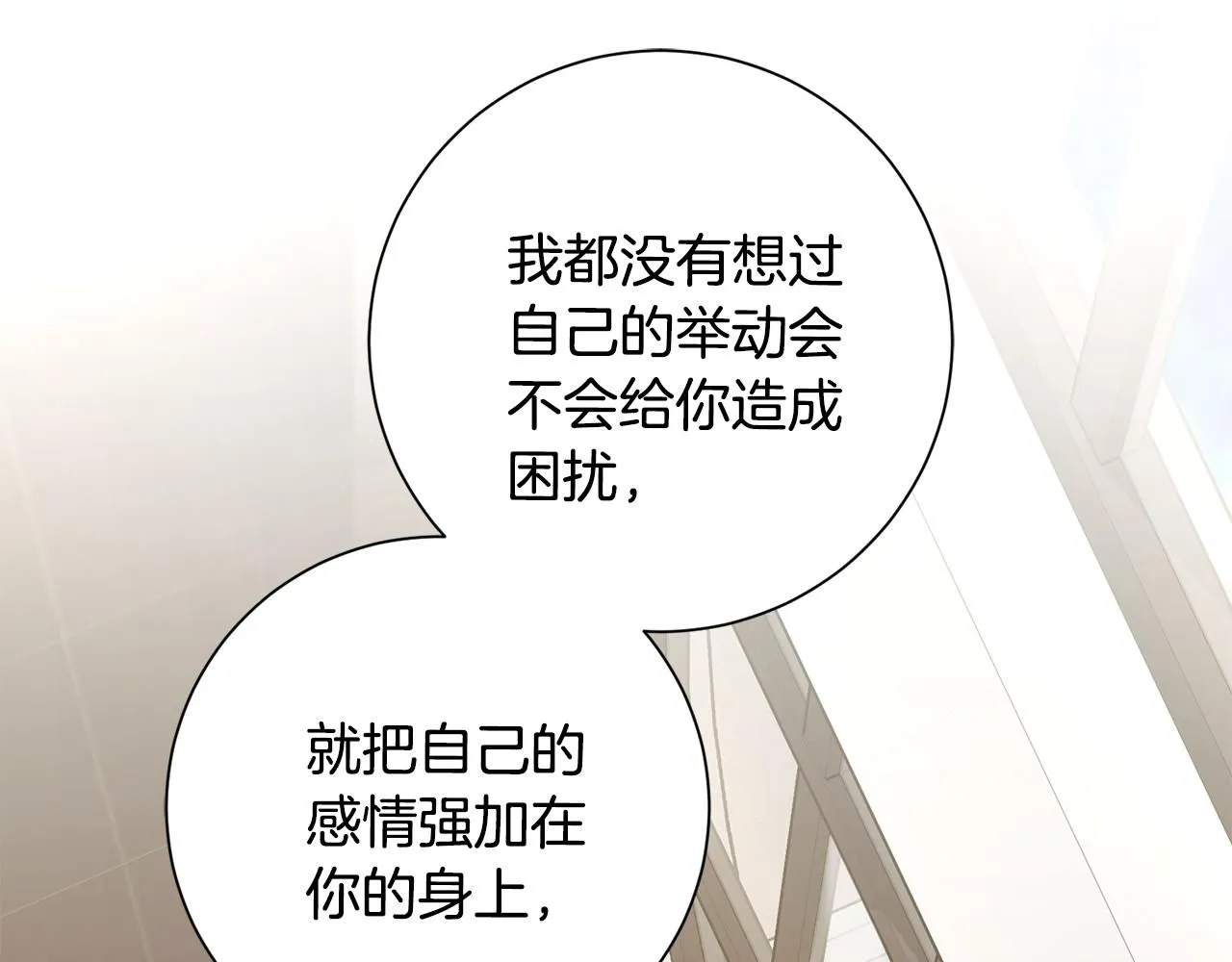 第53话 我想抓住你 第94页