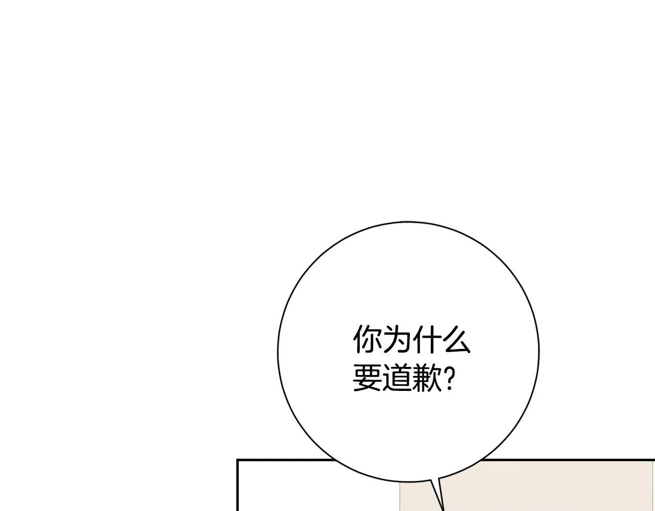 第53话 我想抓住你 第98页