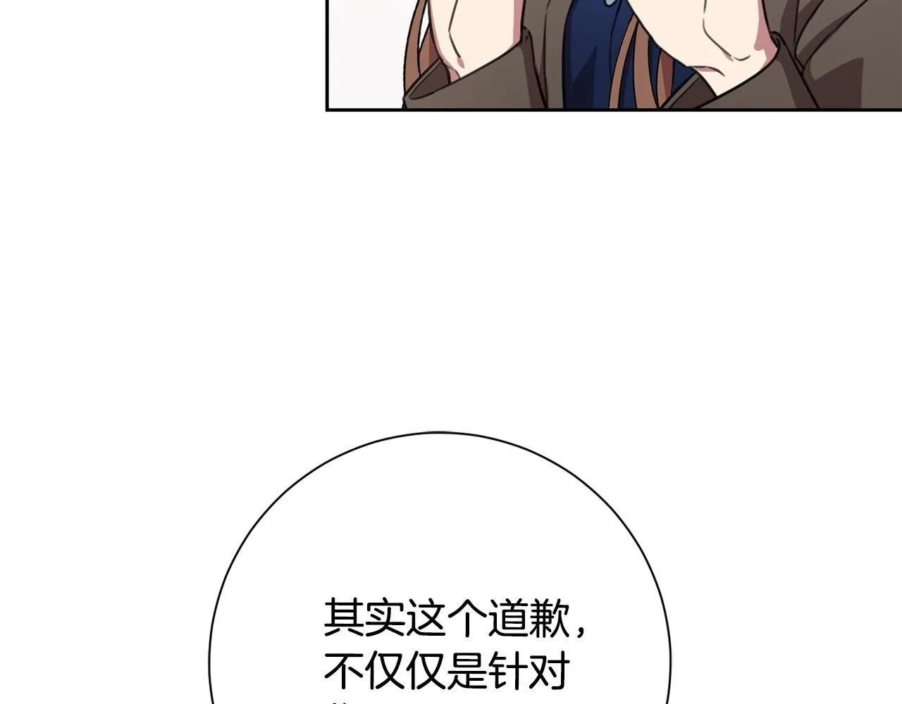 第53话 我想抓住你 第100页