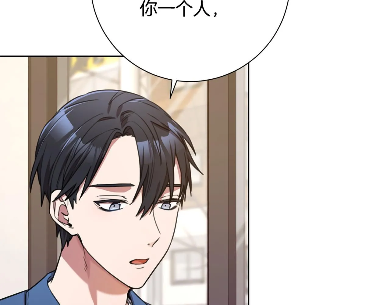 第53话 我想抓住你 第101页