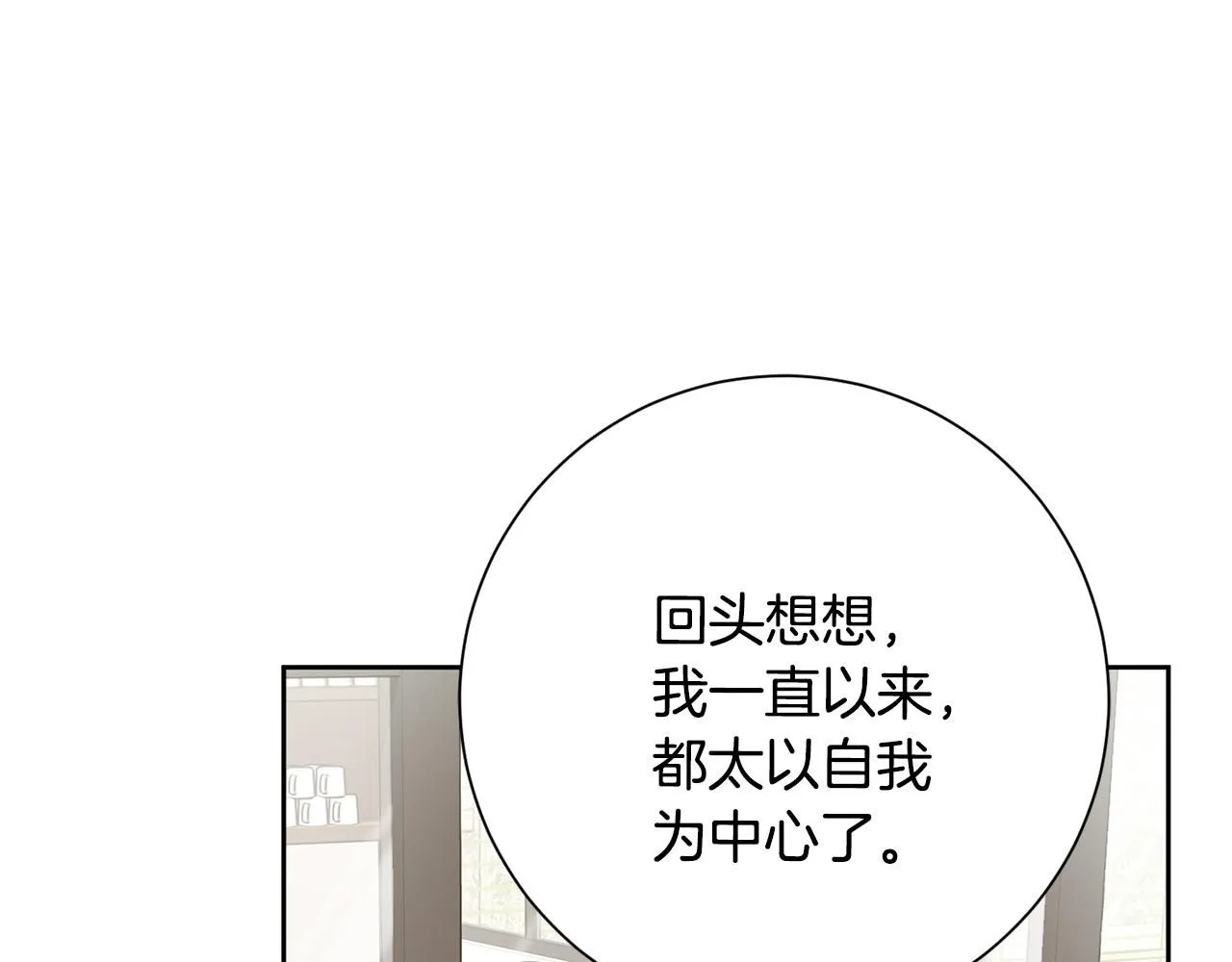 第53话 我想抓住你 第103页