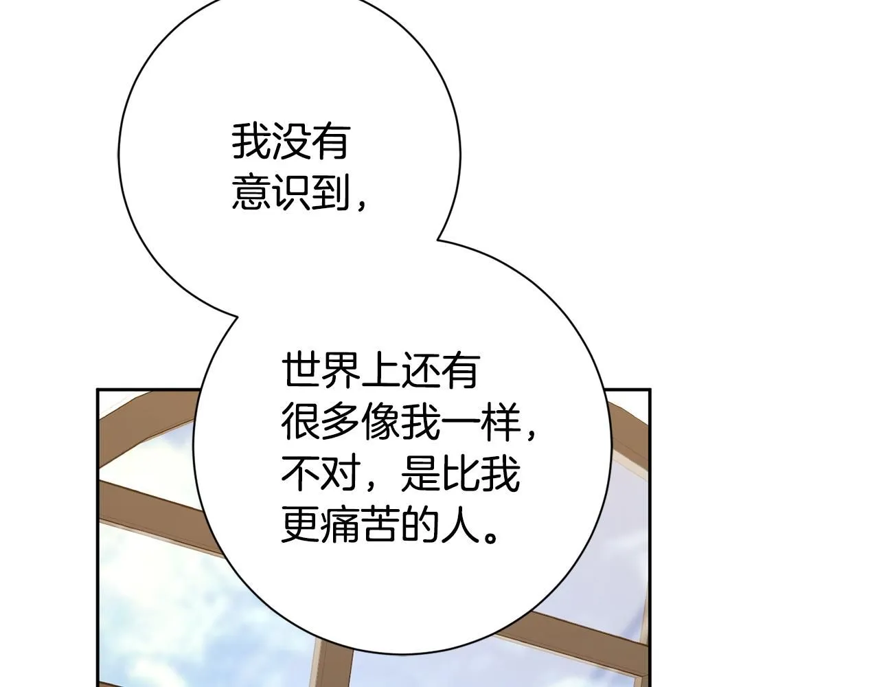 第53话 我想抓住你 第106页