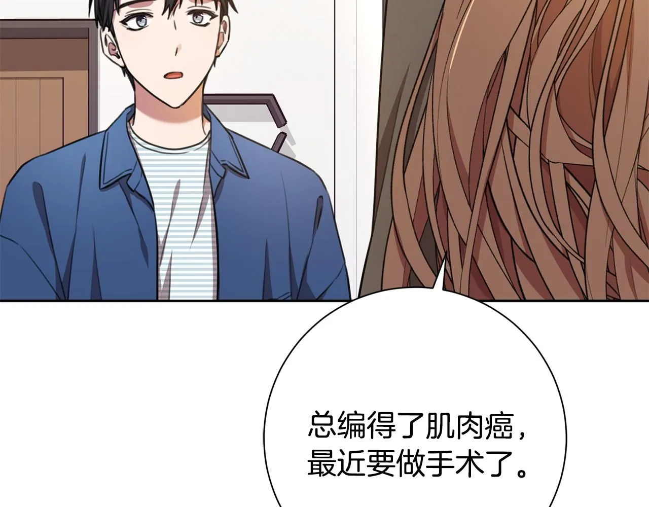 第53话 我想抓住你 第116页