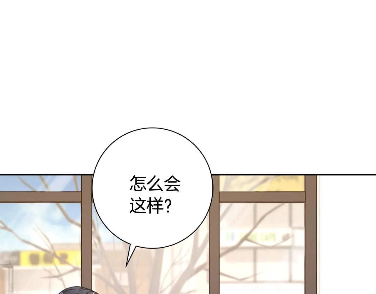 第53话 我想抓住你 第118页