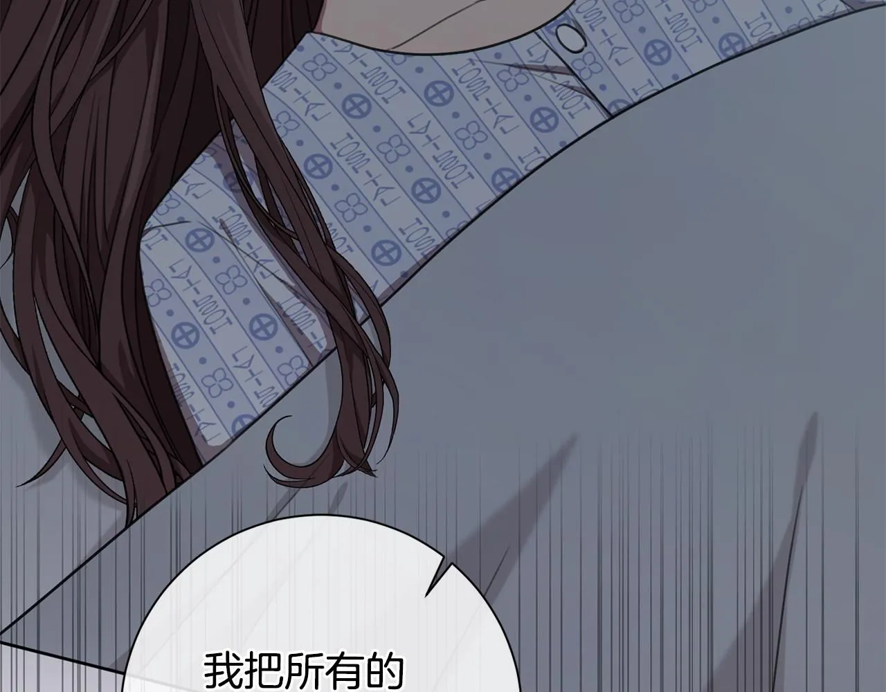 第53话 我想抓住你 第123页