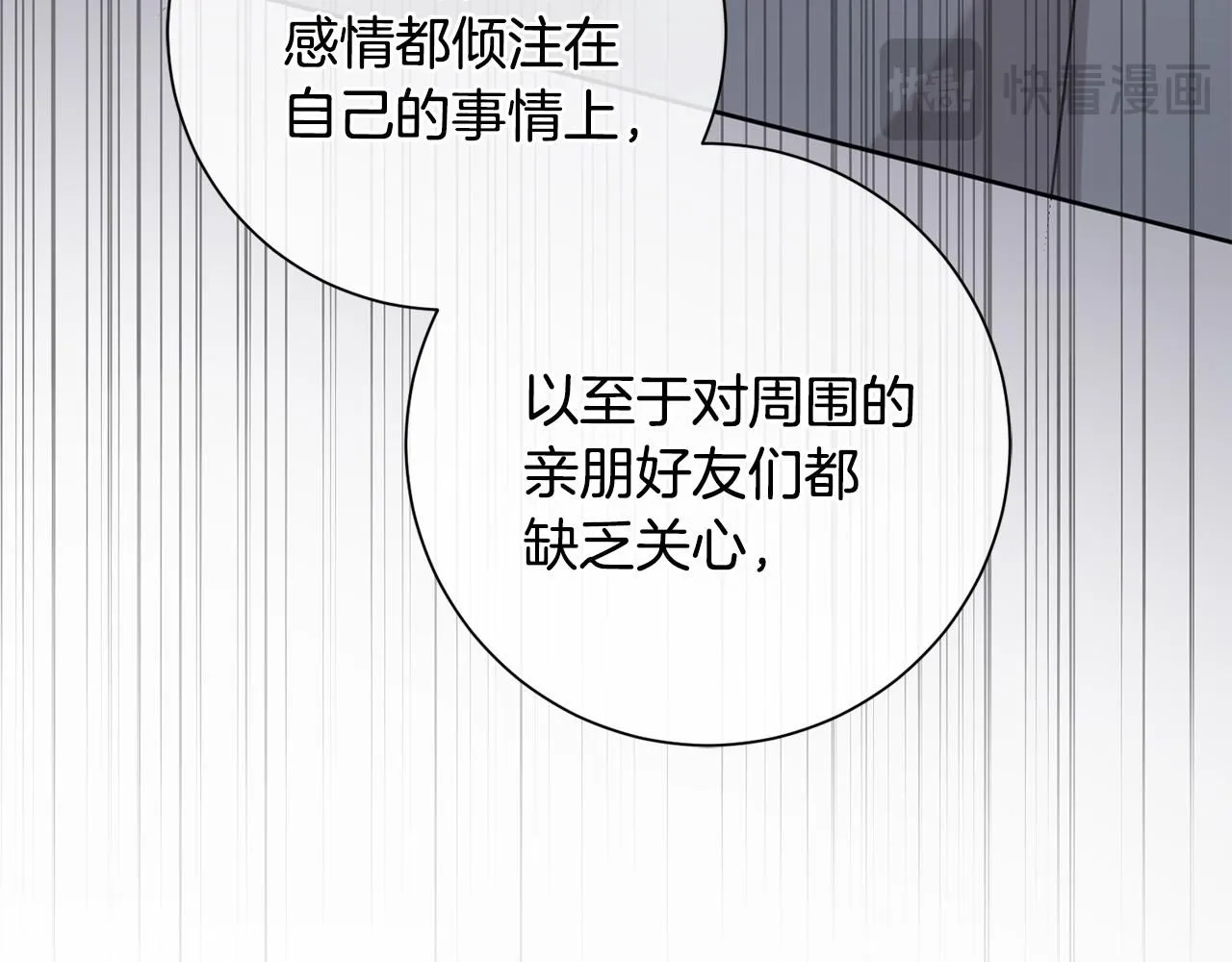 第53话 我想抓住你 第124页