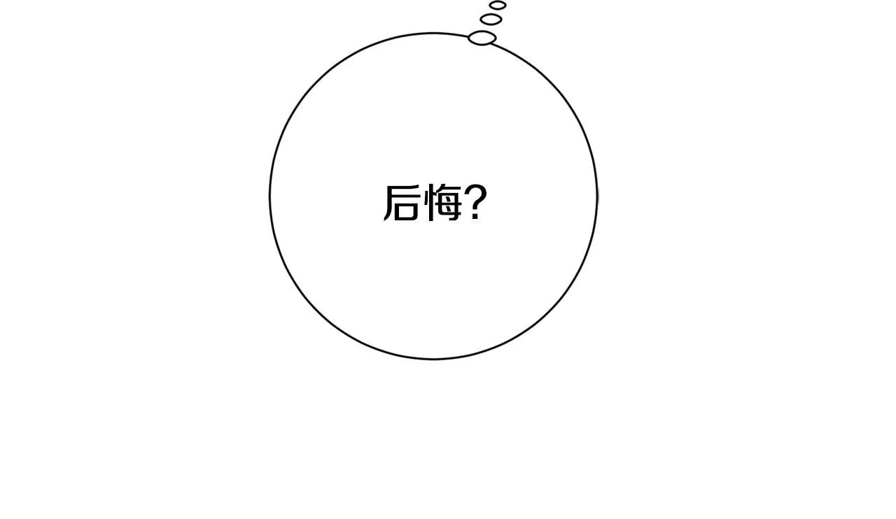 第53话 我想抓住你 第130页