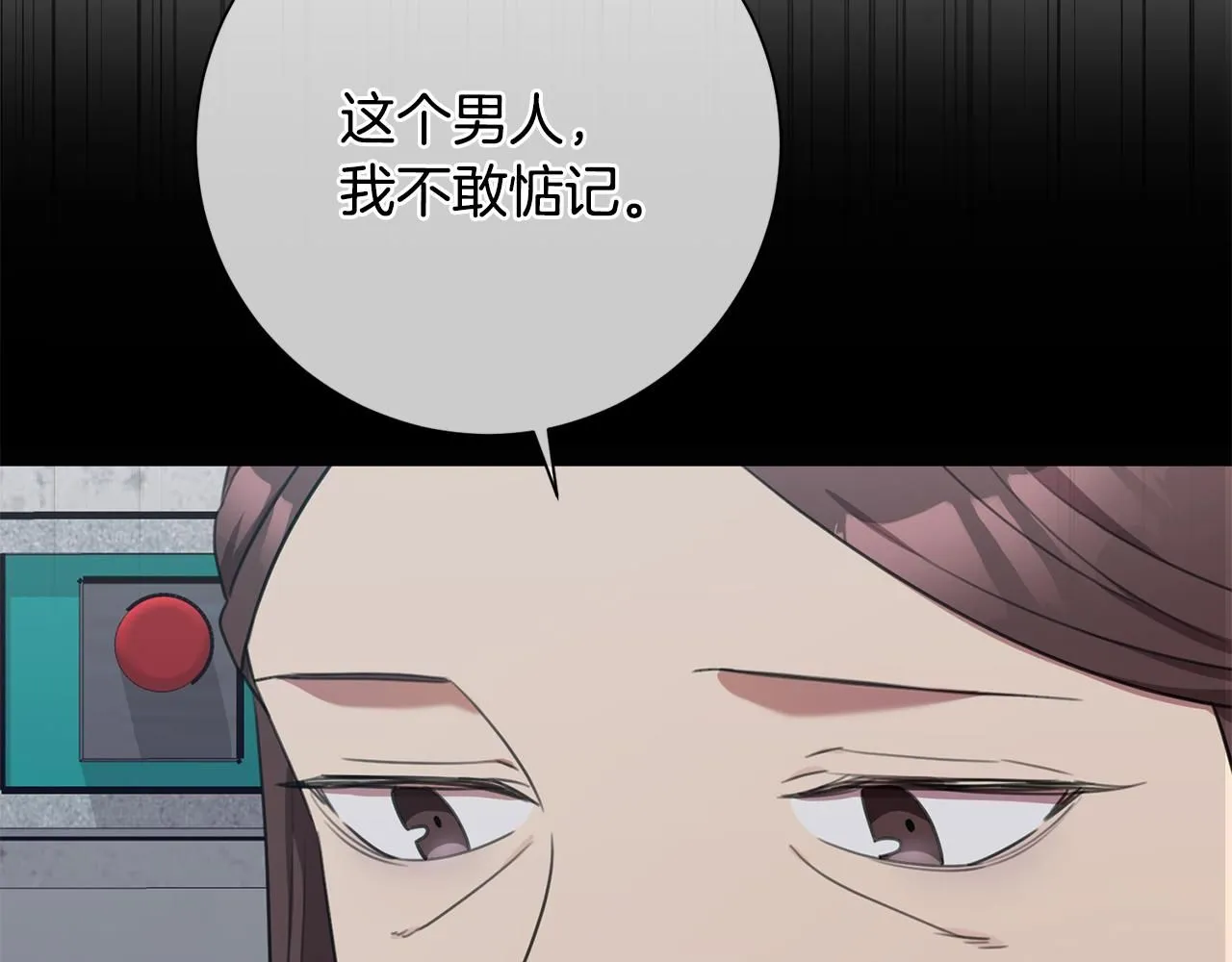 第53话 我想抓住你 第132页