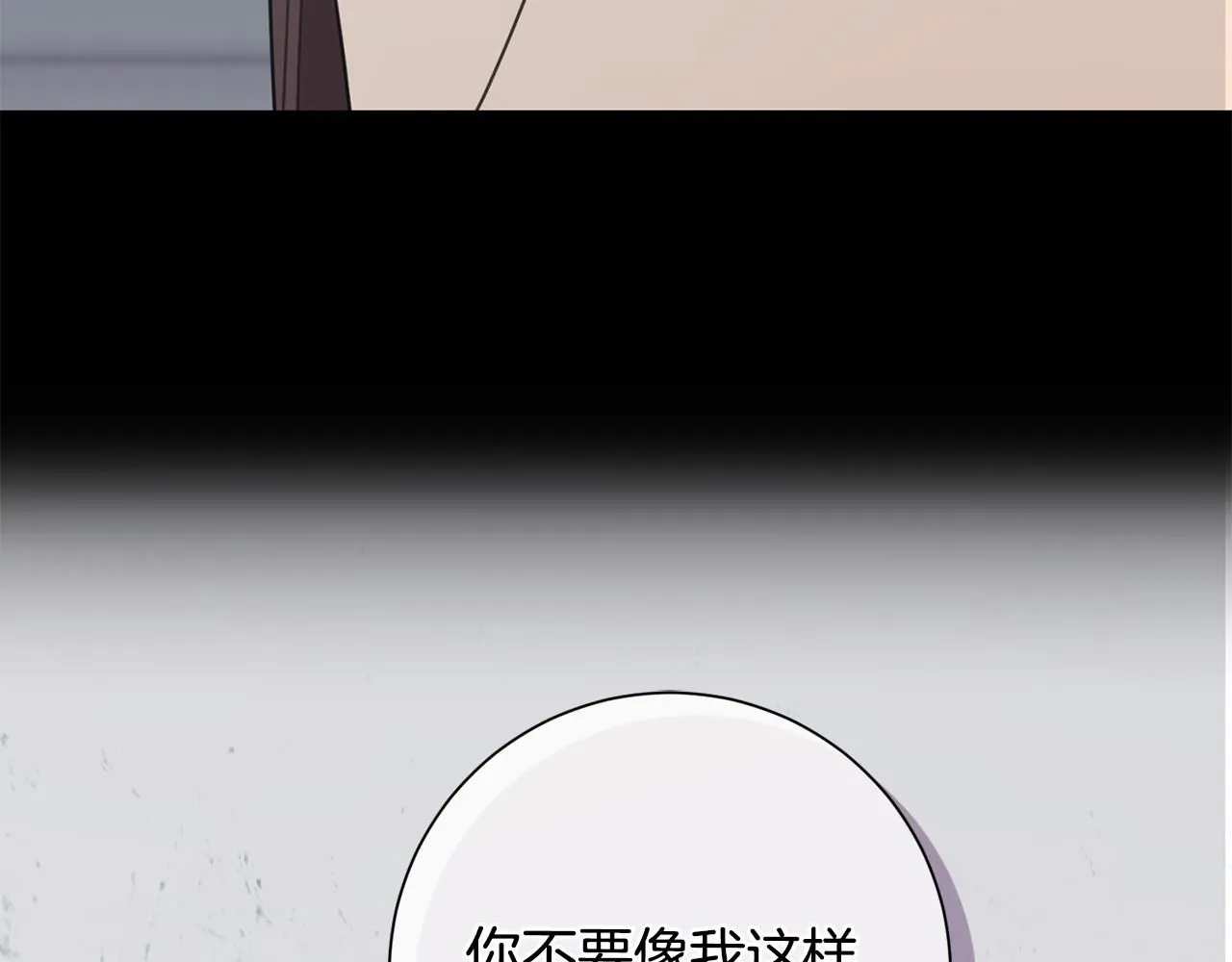 第53话 我想抓住你 第133页