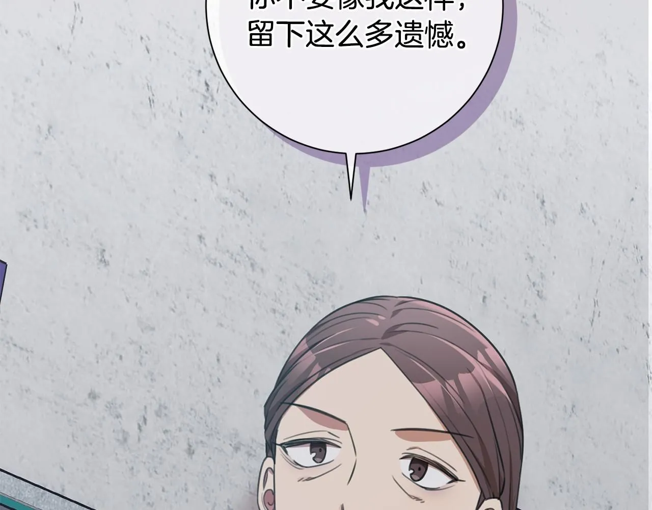 第53话 我想抓住你 第134页