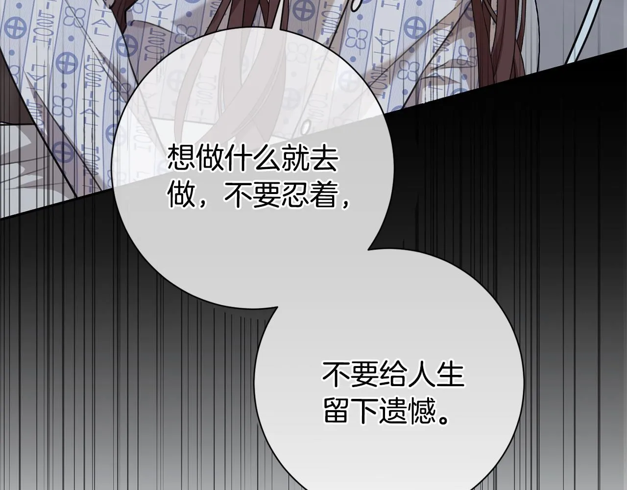 第53话 我想抓住你 第136页