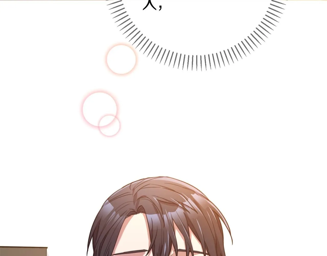 第53话 我想抓住你 第139页