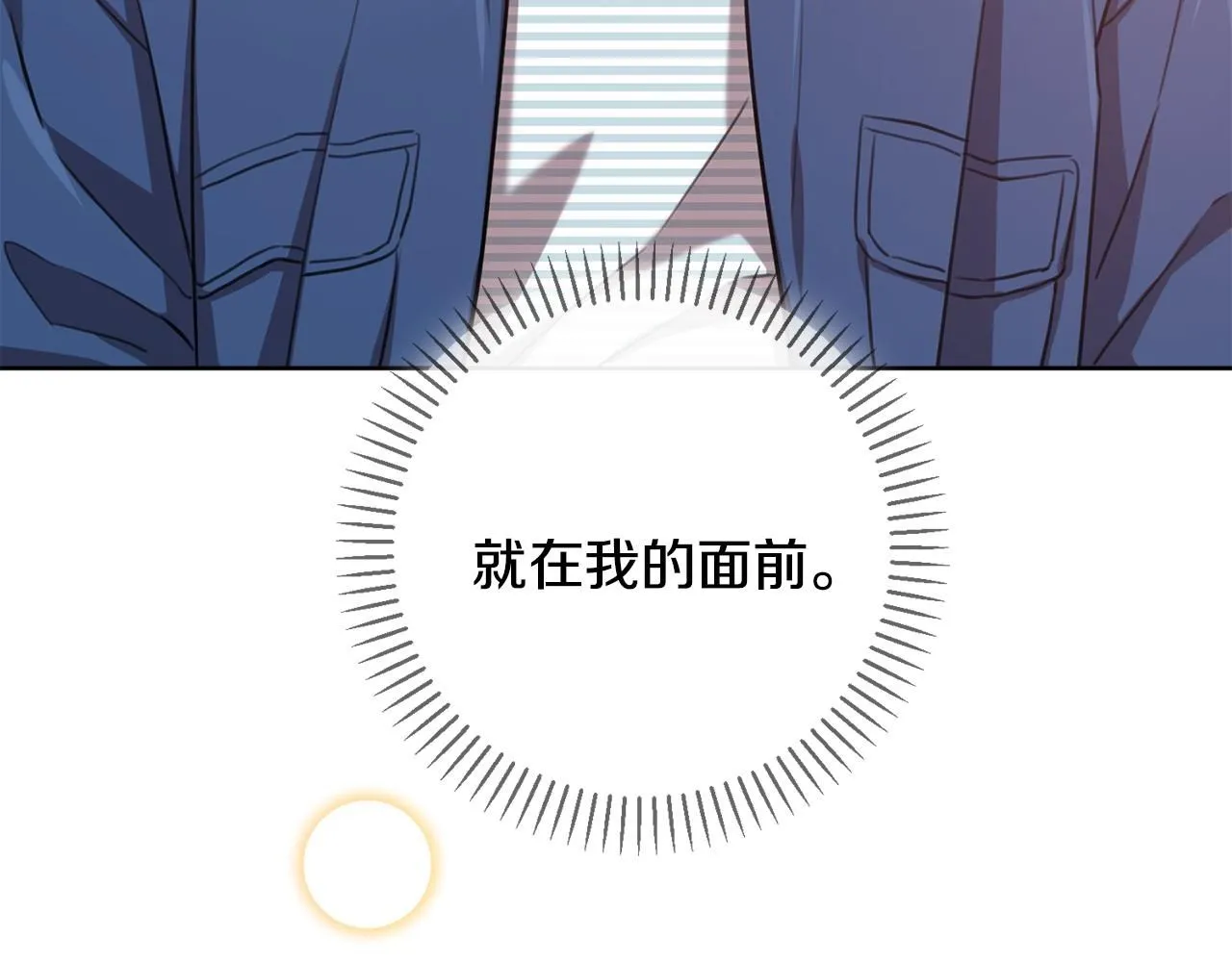 第53话 我想抓住你 第141页
