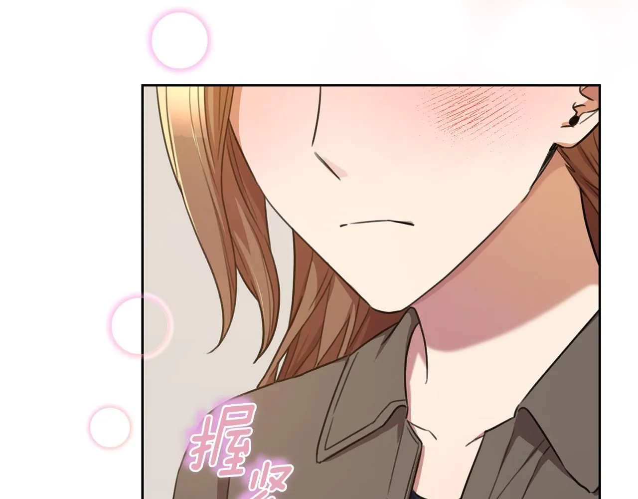 第53话 我想抓住你 第143页