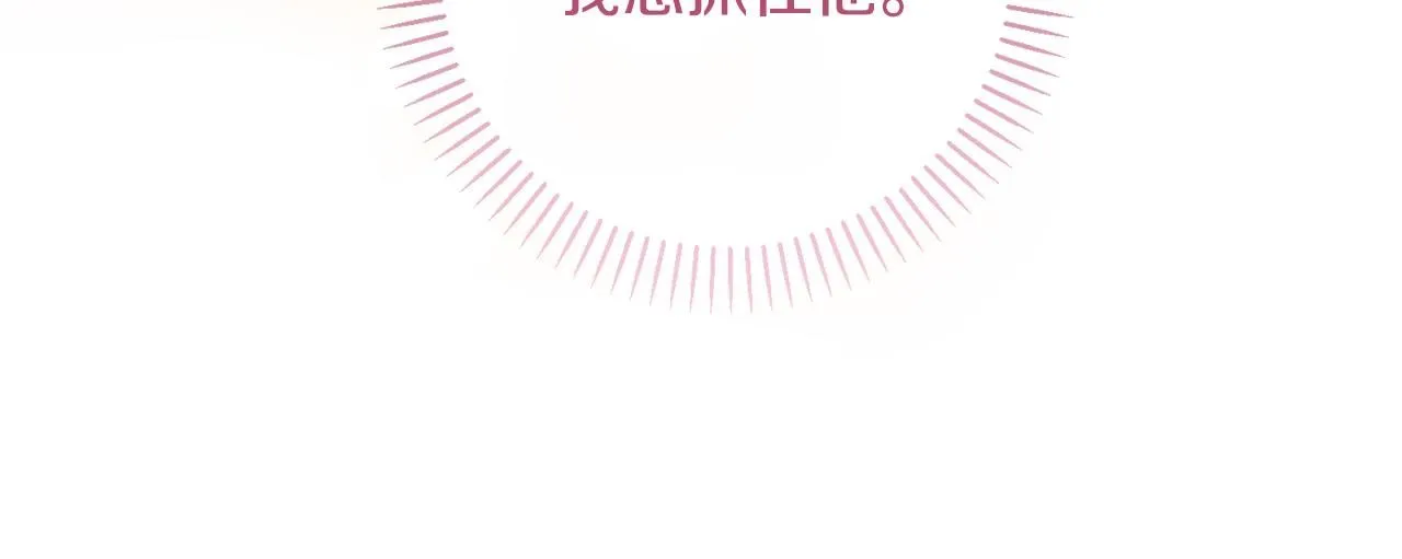 第53话 我想抓住你 第145页