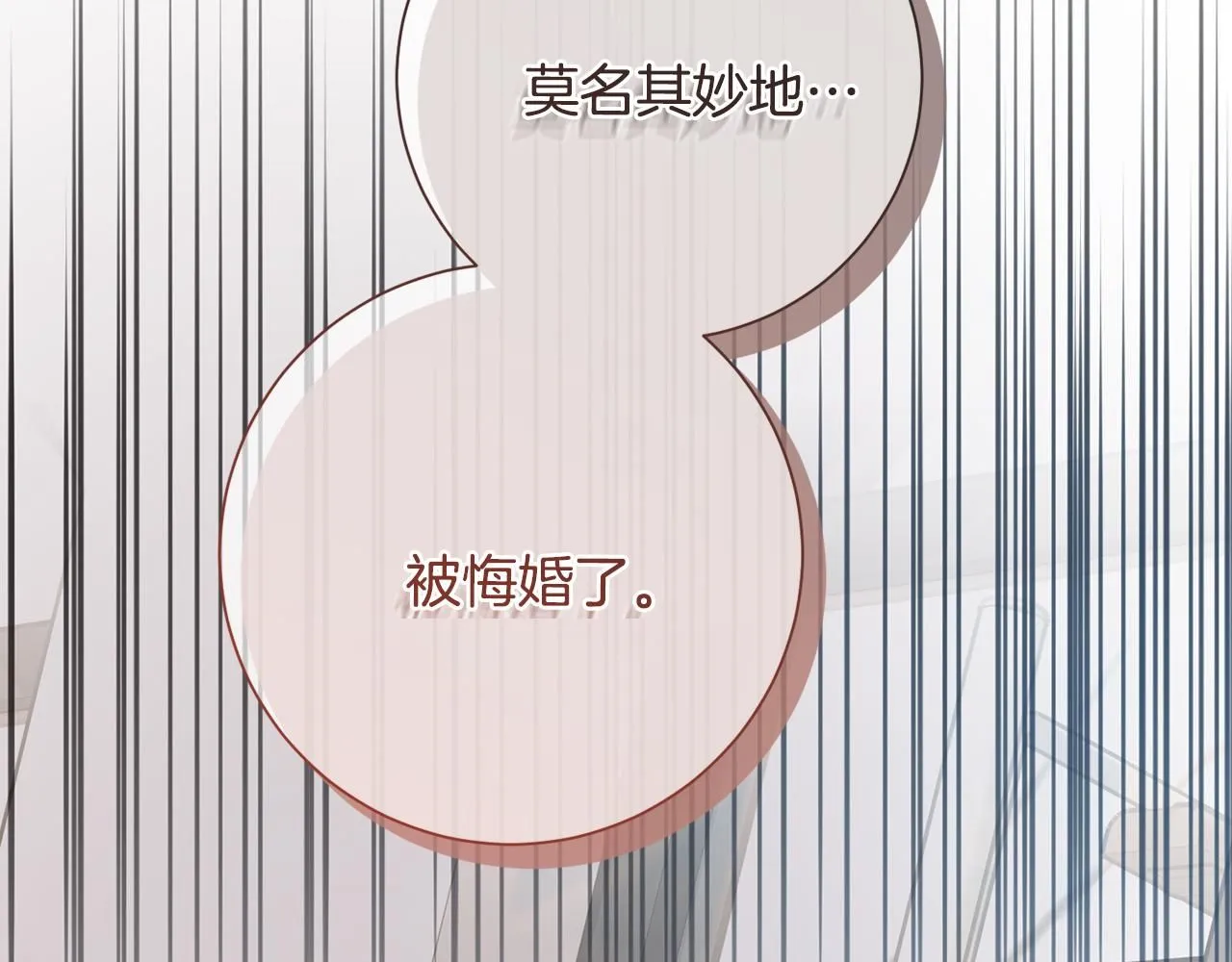 第53话 我想抓住你 第152页