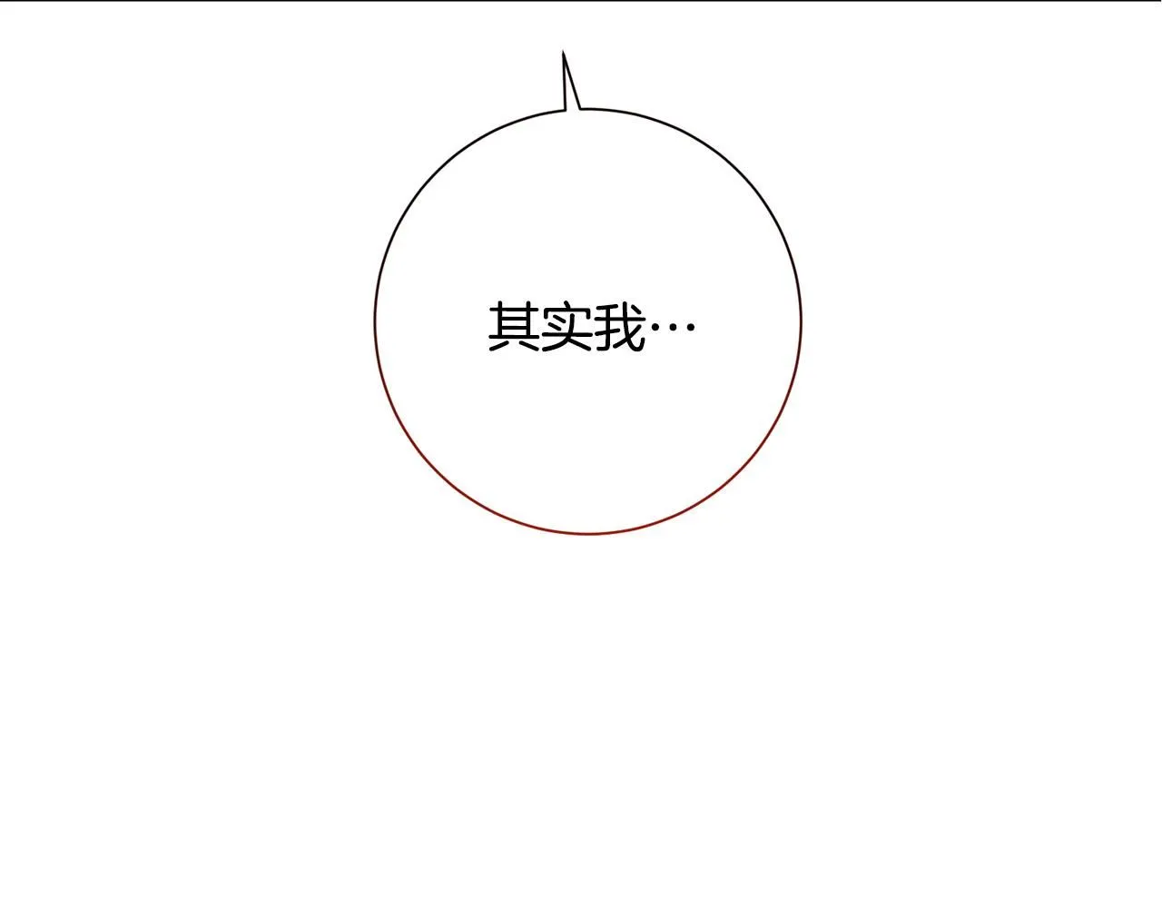 第54话 做回你自己 第3页