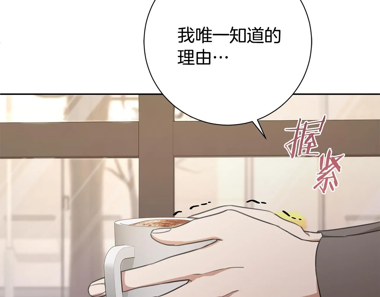 第54话 做回你自己 第13页