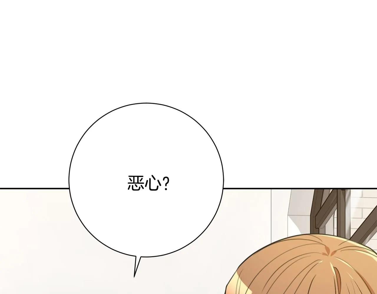 第54话 做回你自己 第16页