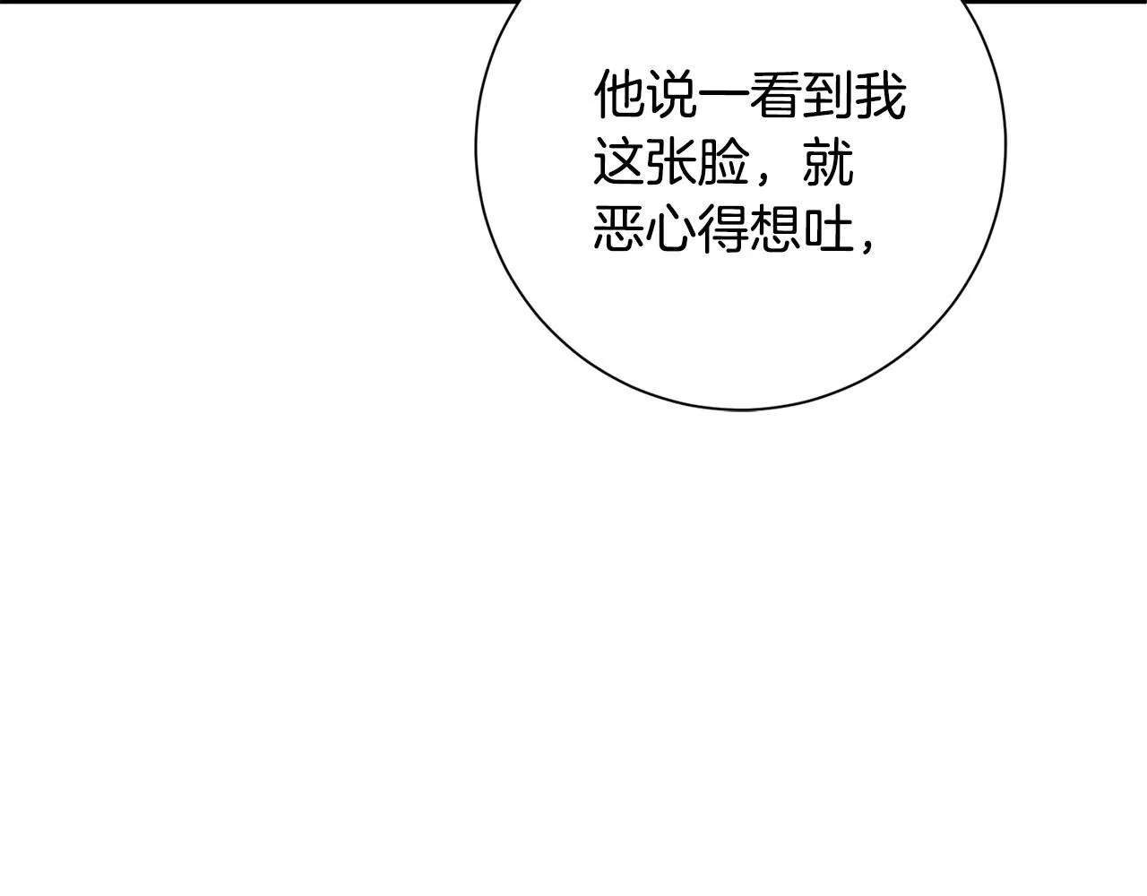 第54话 做回你自己 第18页