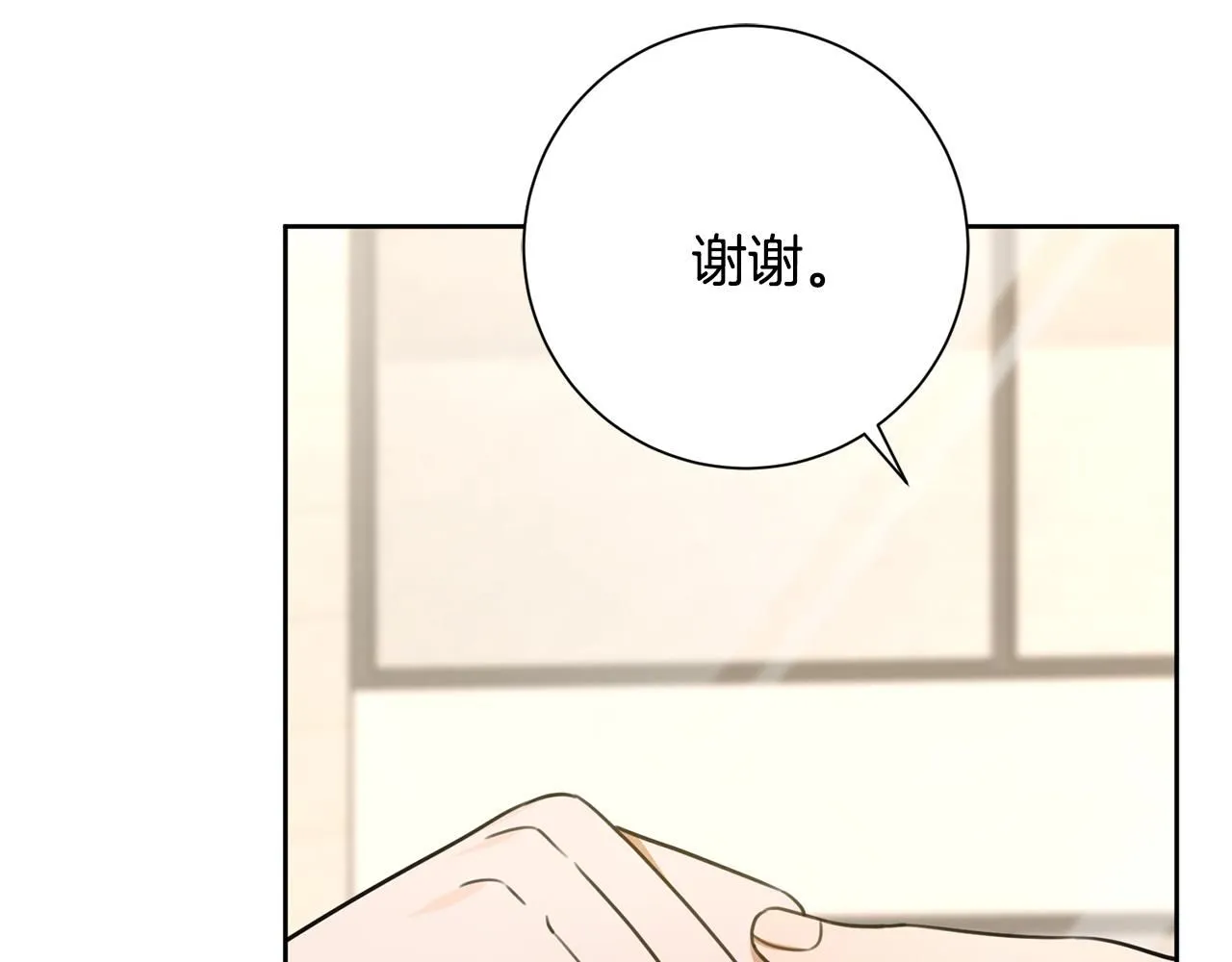 第54话 做回你自己 第24页