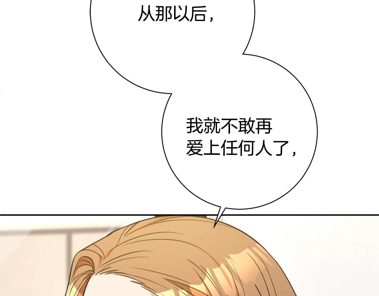 第54话 做回你自己 第27页
