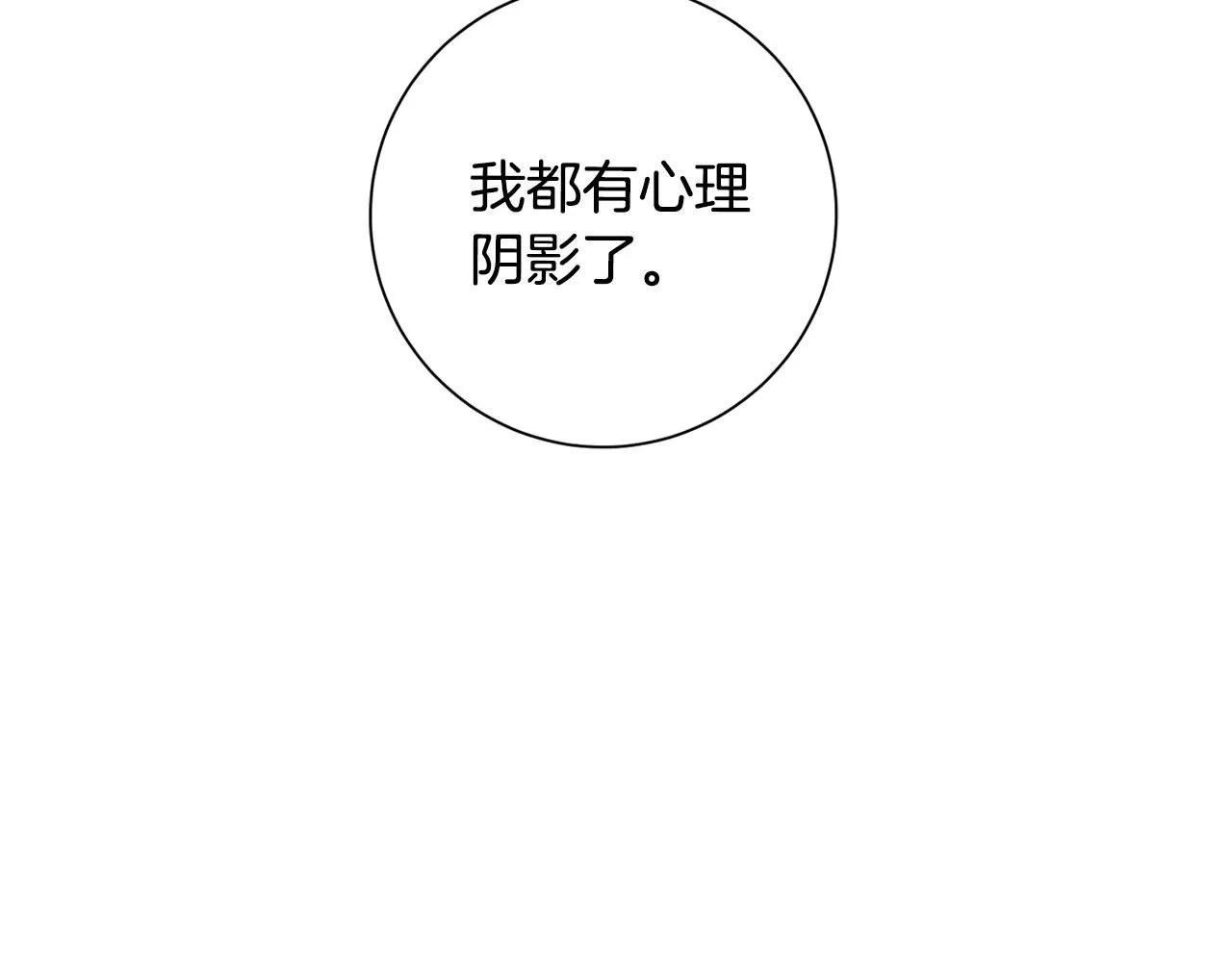 第54话 做回你自己 第29页