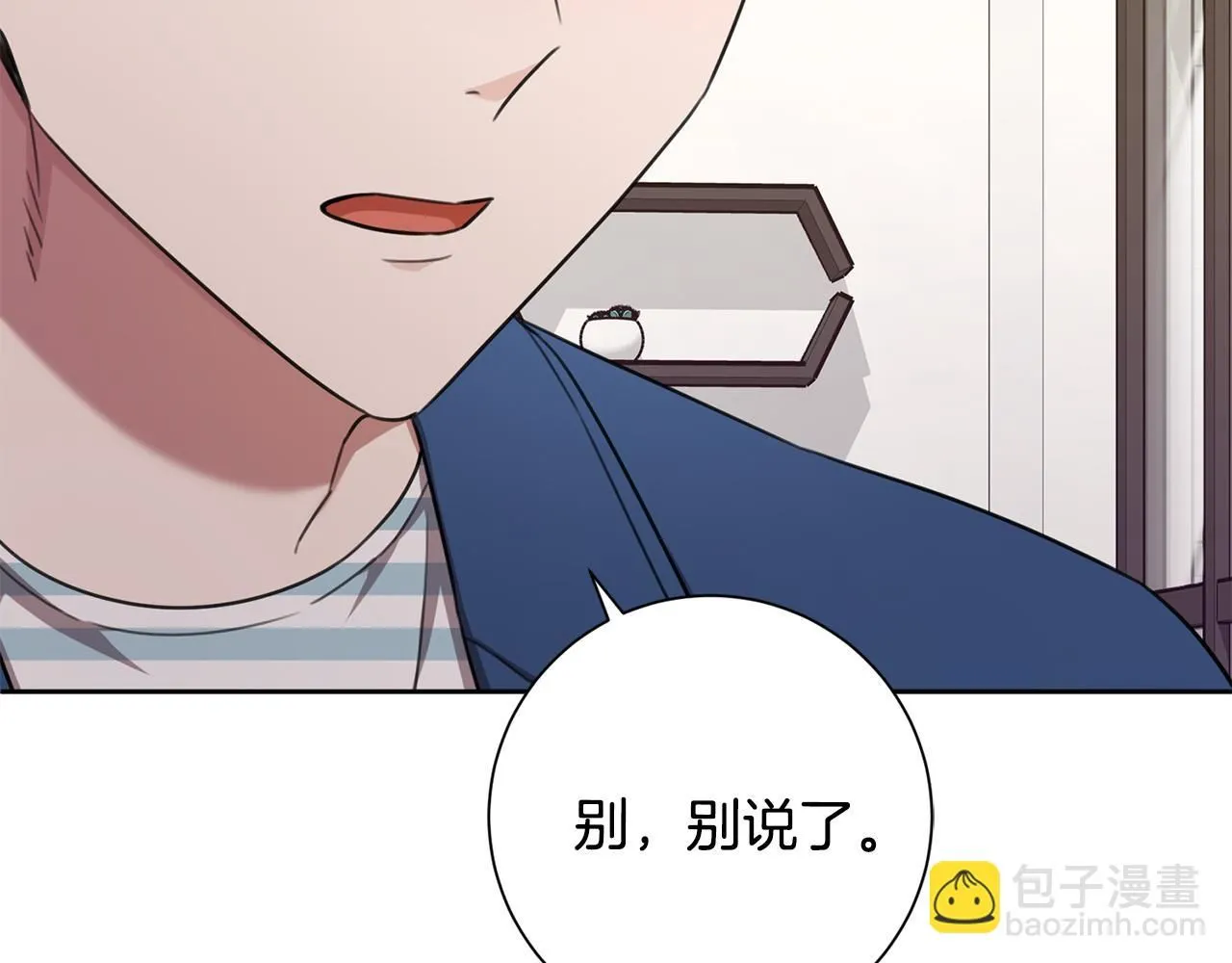 第54话 做回你自己 第32页
