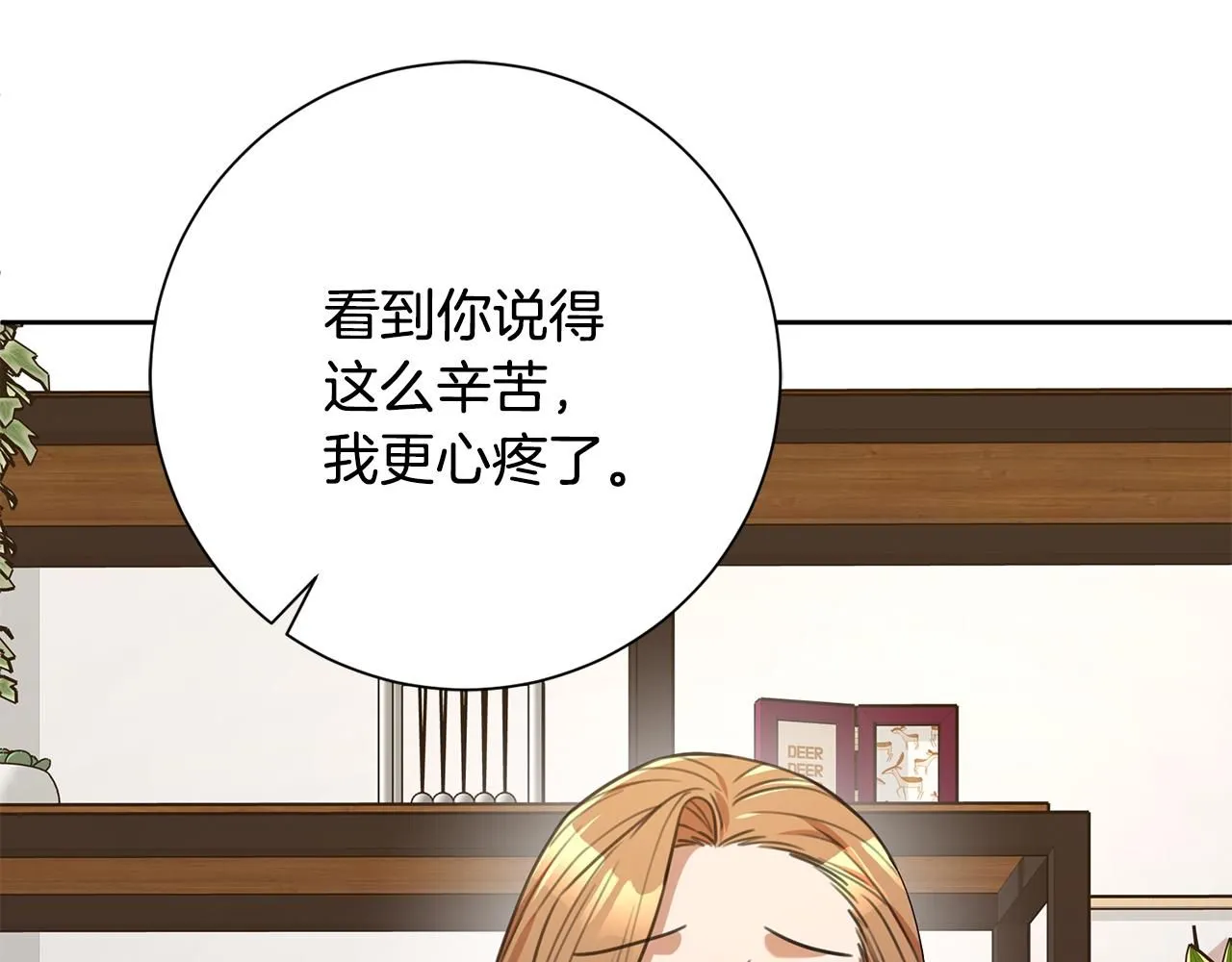 第54话 做回你自己 第34页