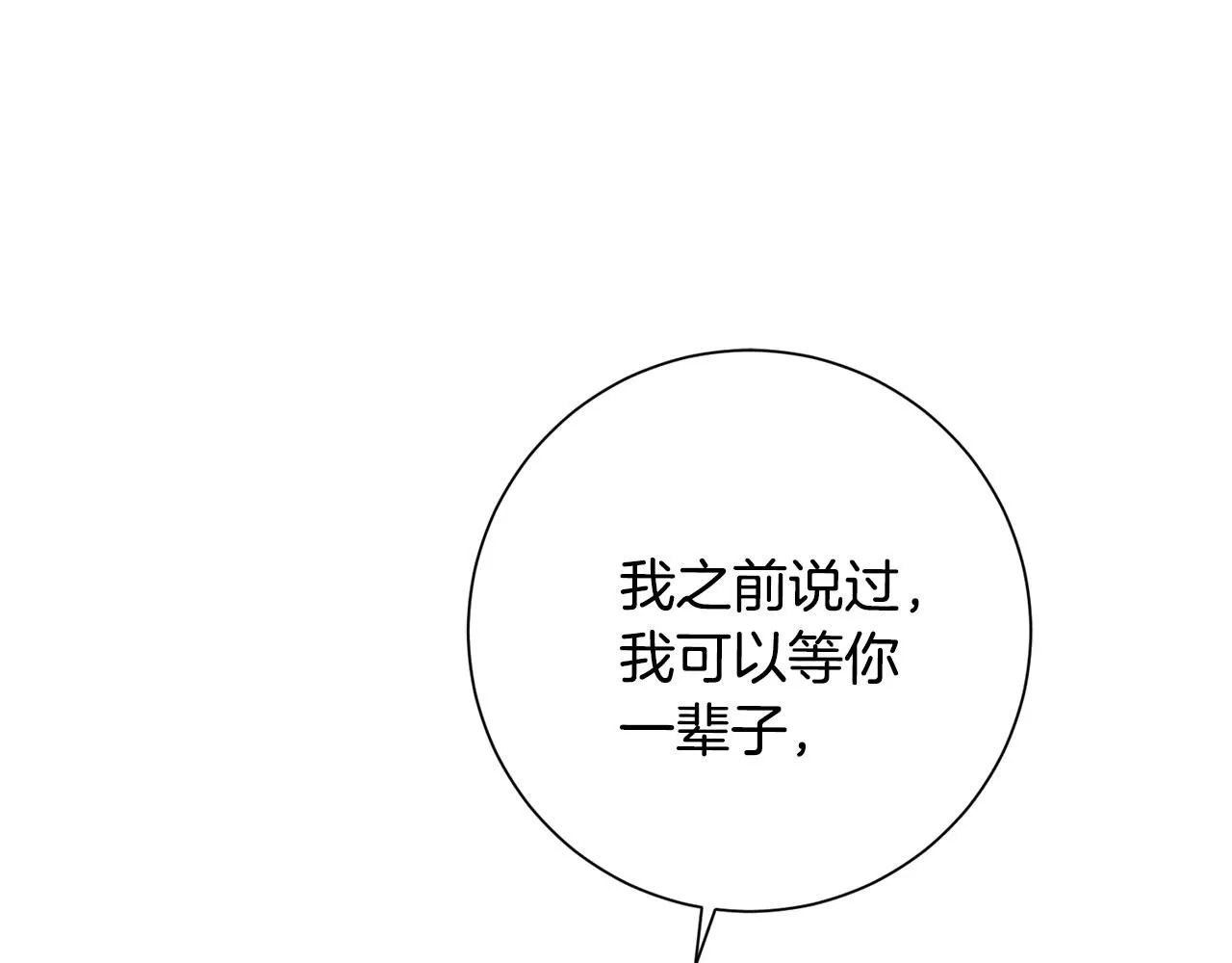 第54话 做回你自己 第37页