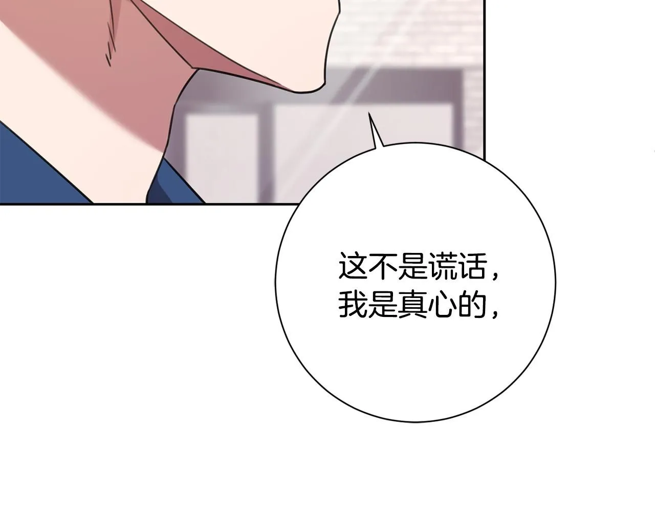 第54话 做回你自己 第39页