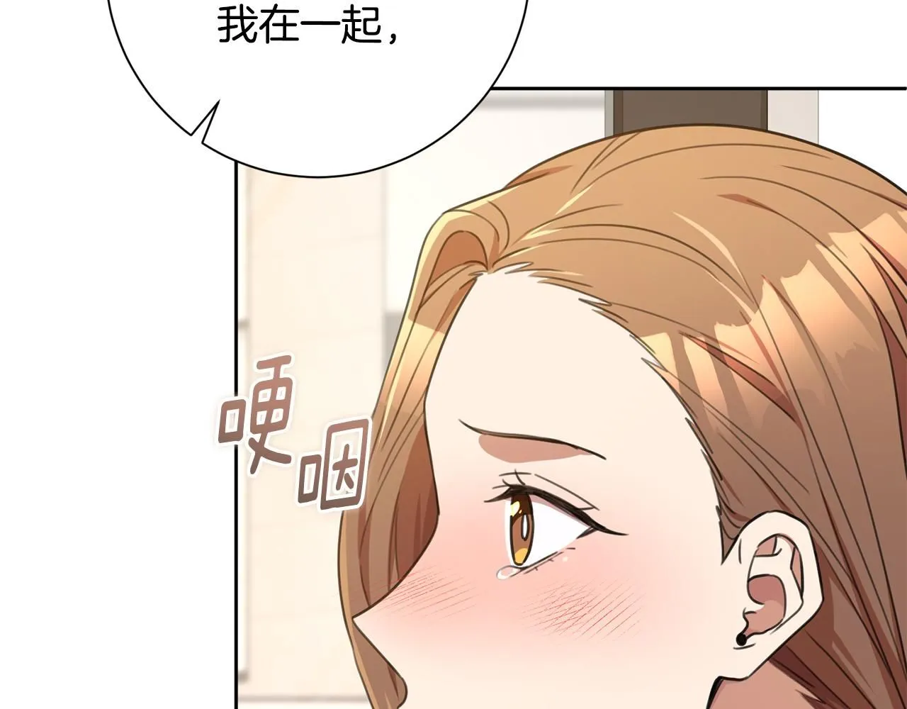 第54话 做回你自己 第41页