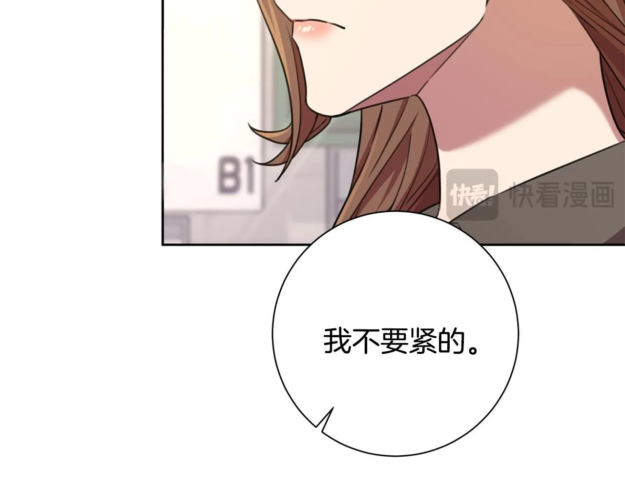 第54话 做回你自己 第42页