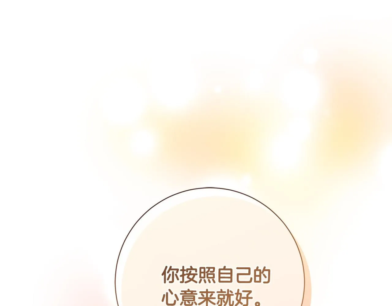 第54话 做回你自己 第46页