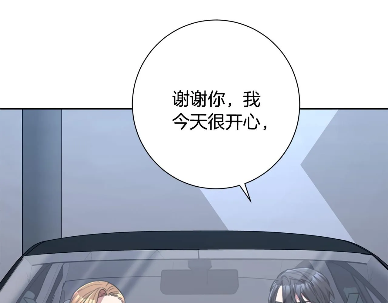 第54话 做回你自己 第61页
