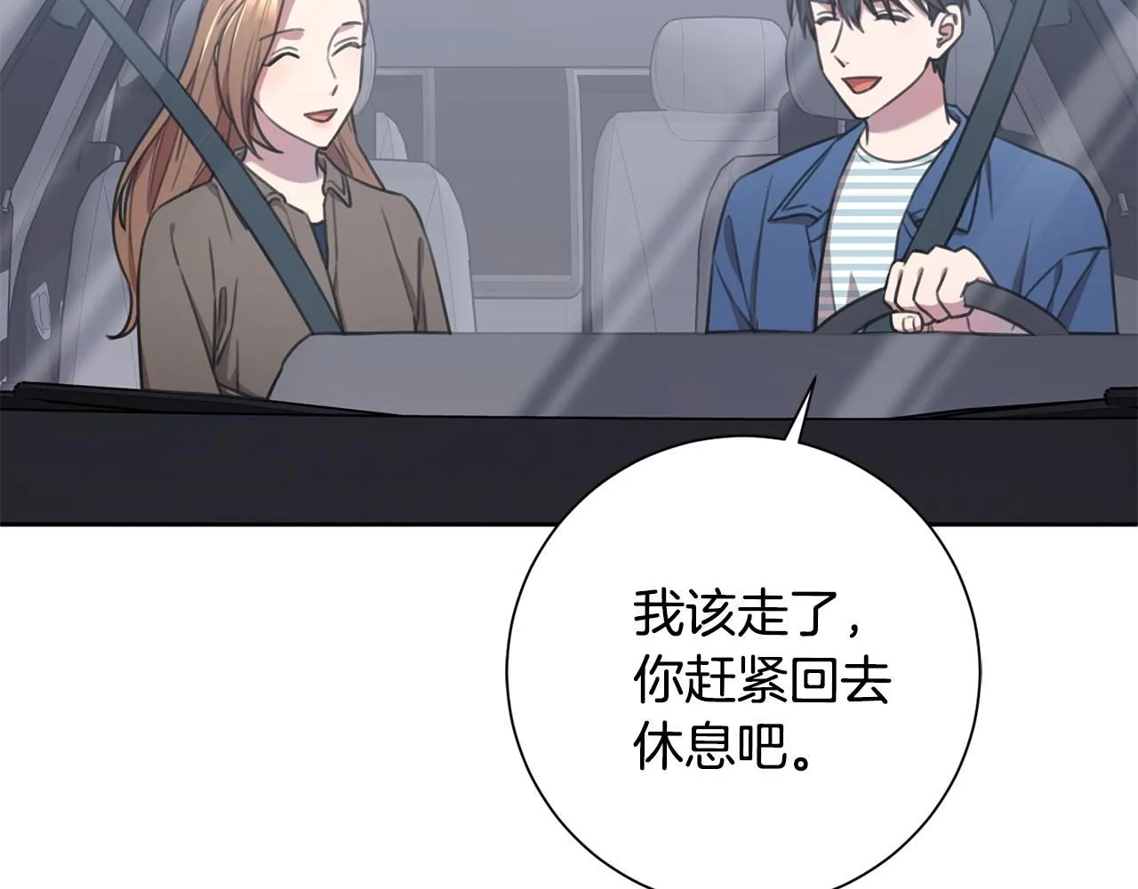 第54话 做回你自己 第62页