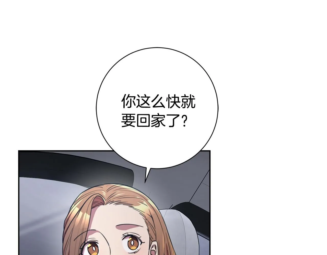 第54话 做回你自己 第64页