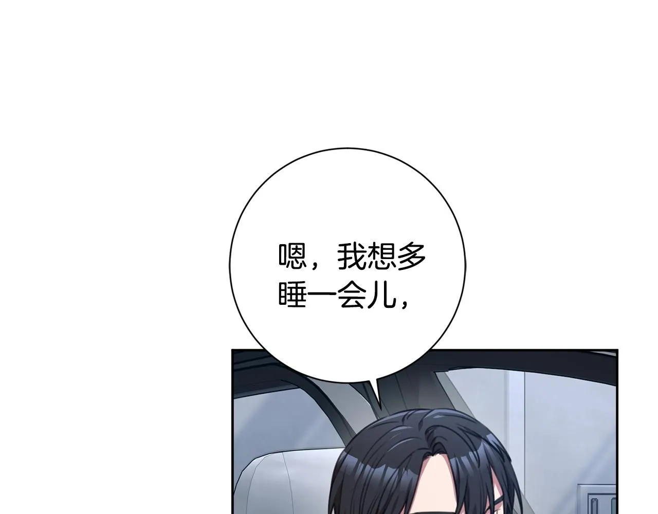 第54话 做回你自己 第66页