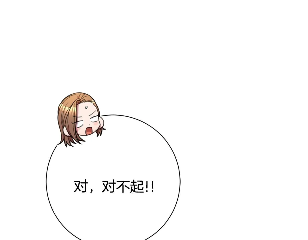 第54话 做回你自己 第69页