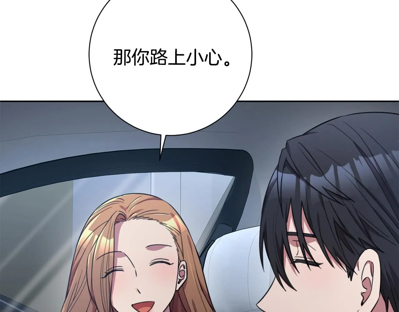 第54话 做回你自己 第72页
